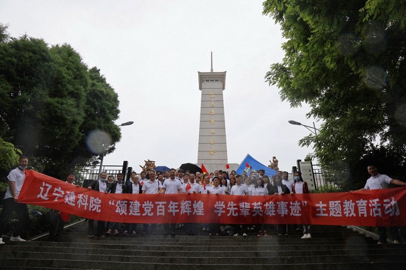 頌建黨百年輝煌 學(xué)先輩英雄事跡——省建科院參觀丹東抗美援朝紀(jì)念館(圖2)