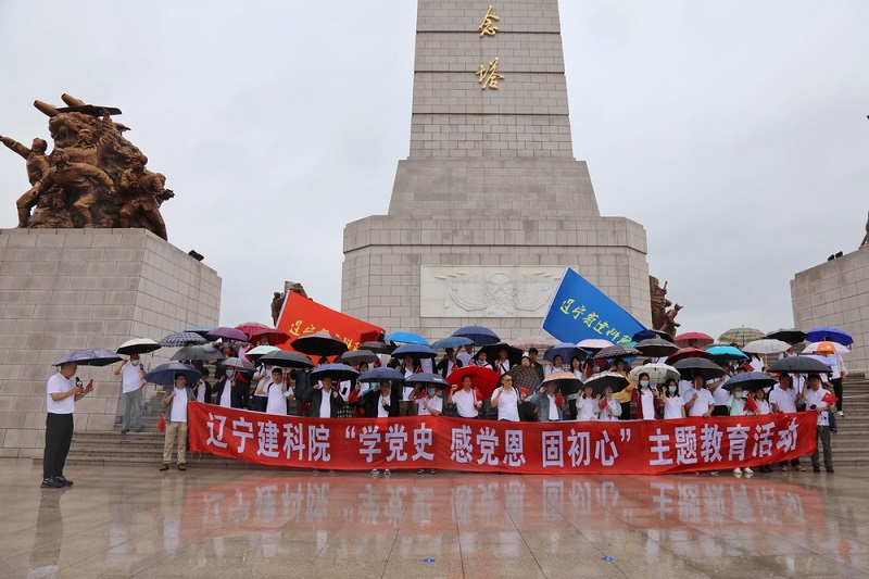 頌建黨百年輝煌 學(xué)先輩英雄事跡——省建科院參觀丹東抗美援朝紀(jì)念館(圖3)